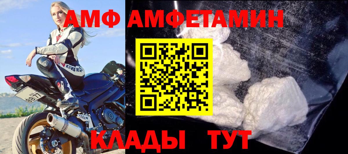 Amphetamine 97% Таганрог
