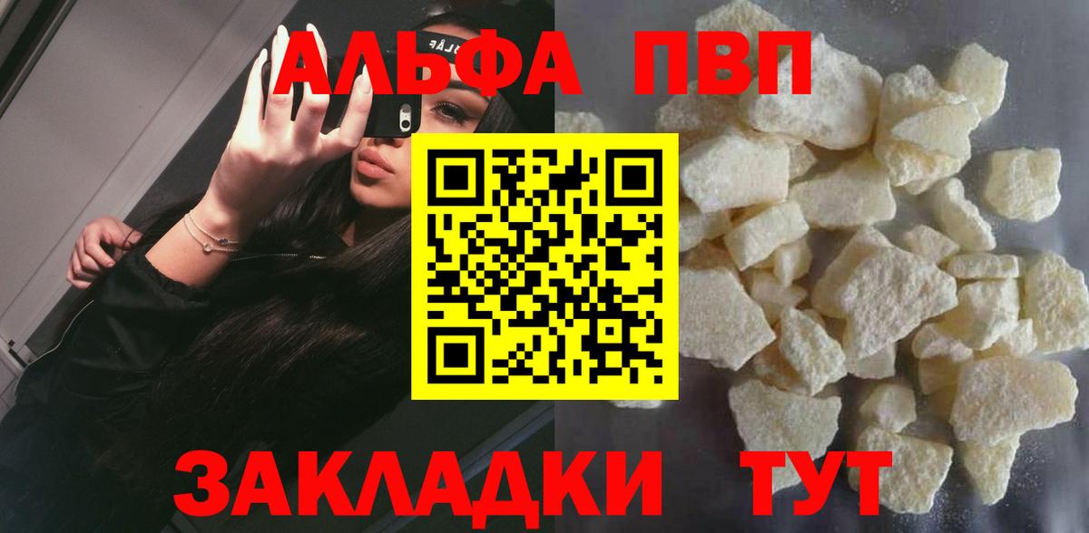 APVP СК КРИС  APVP Соль  Вход с VPN  Таганрог  APVP  Alpha PVP крисы CK 