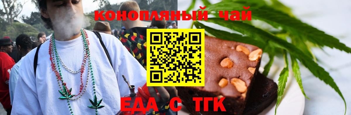 Cannafood конопля  Вход с VPN  Таганрог 