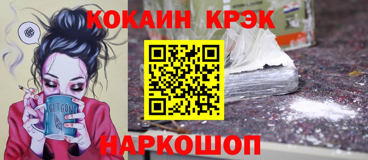 Таганрог  Кокаин  Вход с VPN  Cocaine 97% 