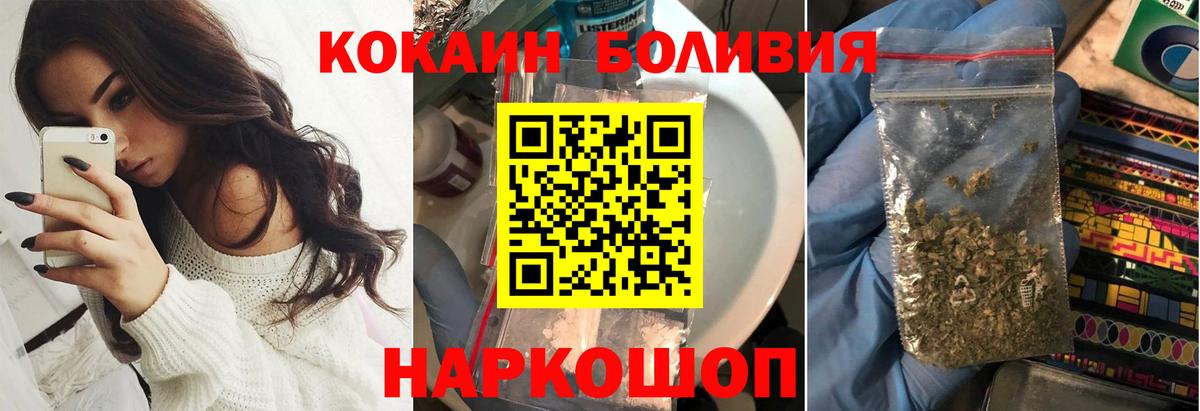 КОКАИН Перу Таганрог