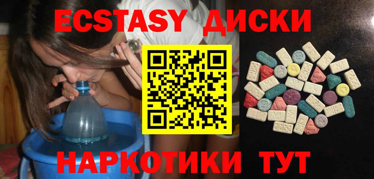 ЭКСТАЗИ круглые  ЭКСТАЗИ Philipp Plein  Таганрог  Ecstasy  Вход с VPN 