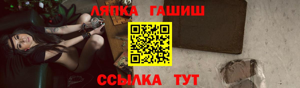дарнет шоп  Вход с VPN  Таганрог  ГАШИШ hashish 