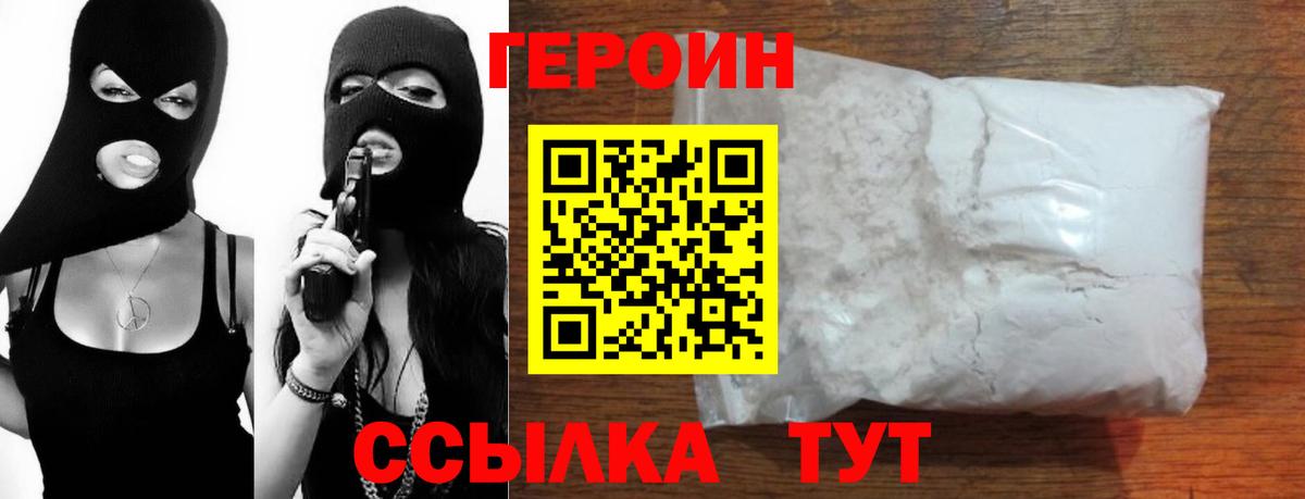 ГЕРОИН гречка  Вход с VPN  Таганрог 