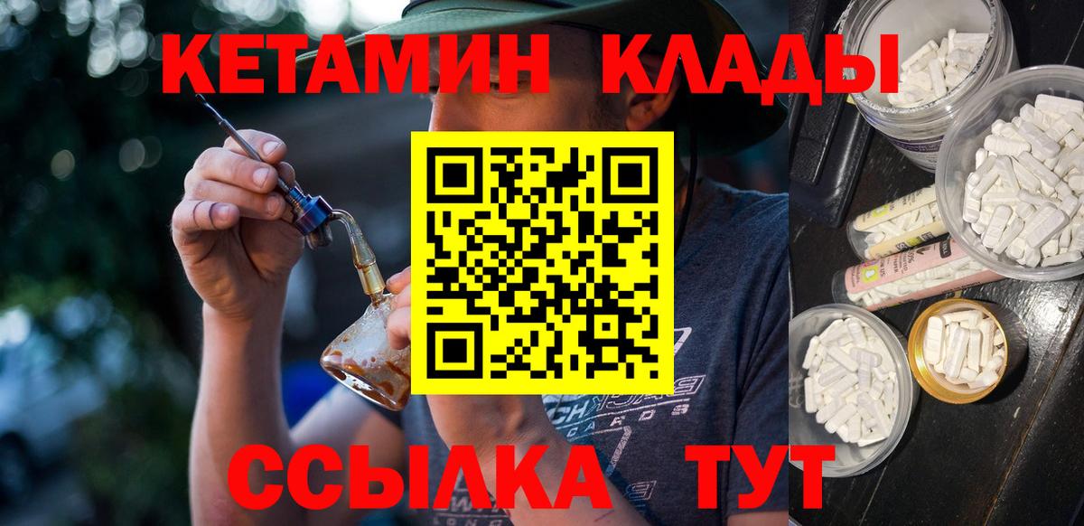 Таганрог  Кетамин ketamine  КЕТАМИН ketamine  даркнет официальный сайт  Вход с VPN 