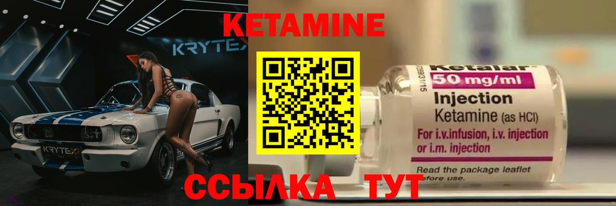 КЕТАМИН ketamine Таганрог