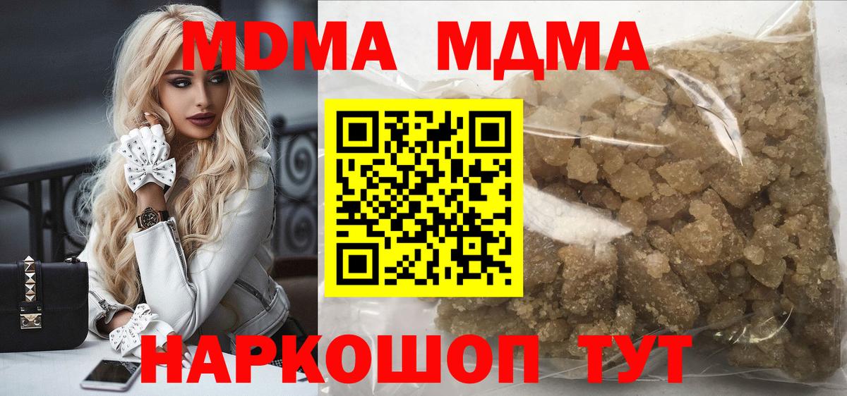 MDMA молли  MDMA VHQ  Таганрог  Вход с VPN 