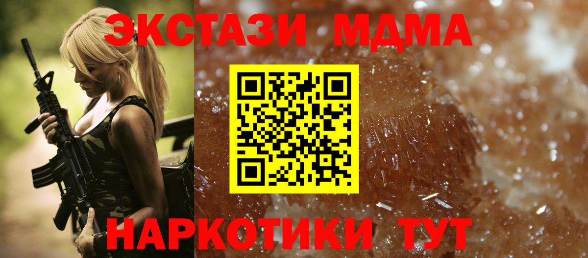 МДМА кристаллы Таганрог