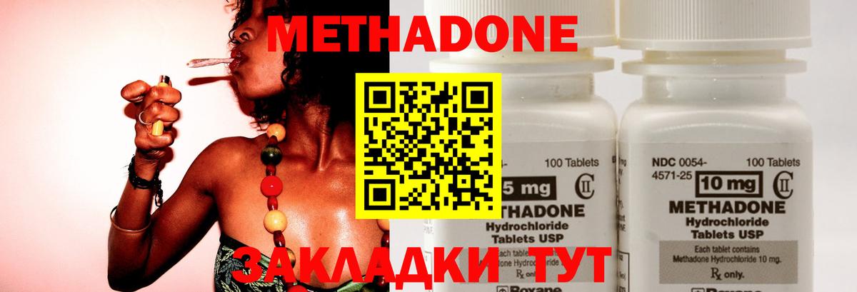 Таганрог  Метадон VHQ  МЕТАДОН белоснежный  Вход с VPN 