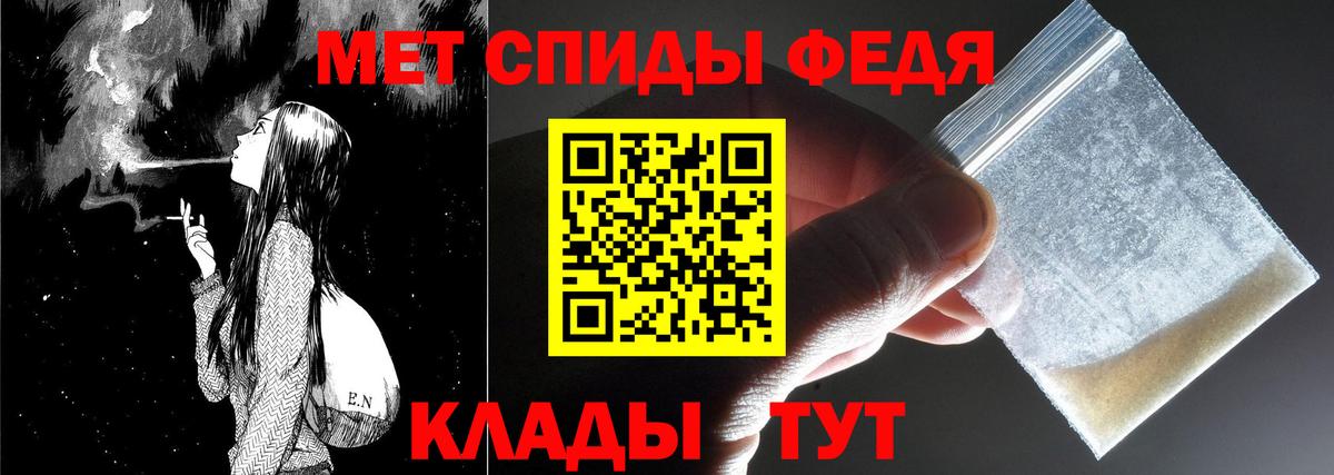 МЕТАМФЕТАМИН витя  Вход с VPN  Таганрог 